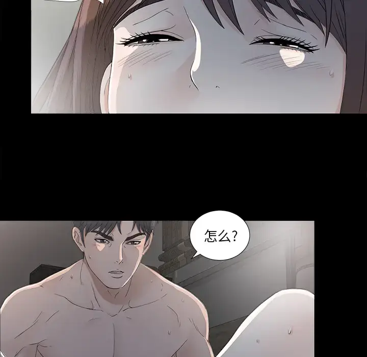 漫画《未亡人》第36话第64张图