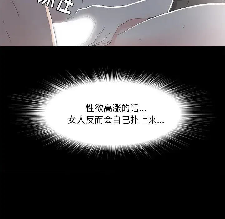 漫画《未亡人》第36话第66张图