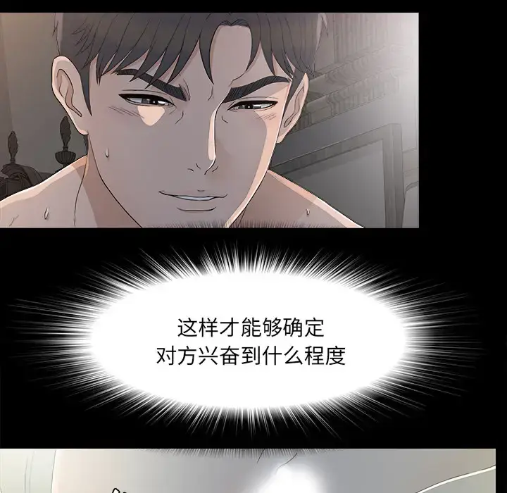 漫画《未亡人》第36话第67张图