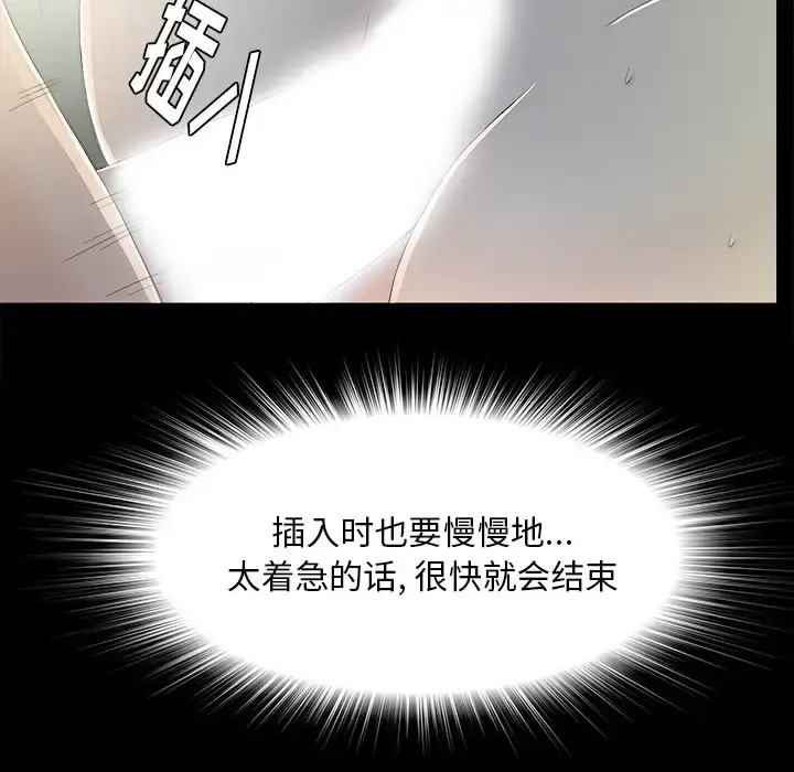 漫画《未亡人》第36话第68张图