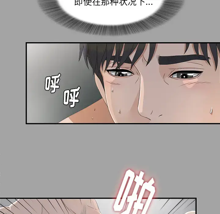 漫画《未亡人》第36话第7张图