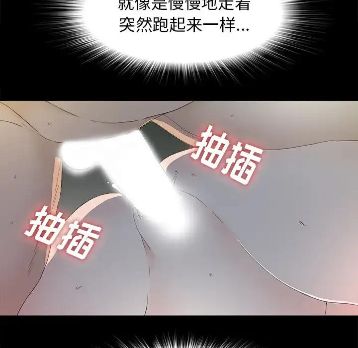 漫画《未亡人》第36话第70张图