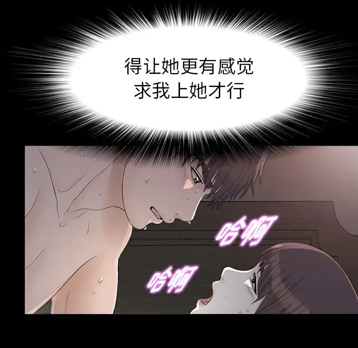 漫画《未亡人》第36话第73张图