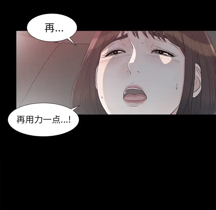 漫画《未亡人》第36话第76张图