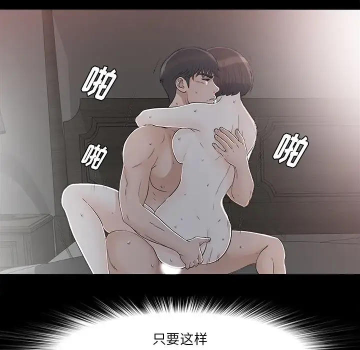 漫画《未亡人》第36话第77张图