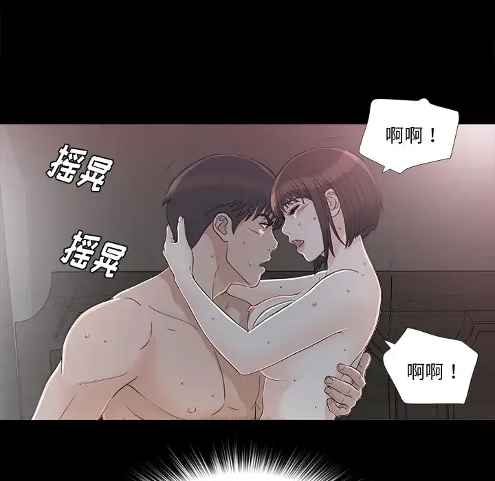 漫画《未亡人》第36话第79张图