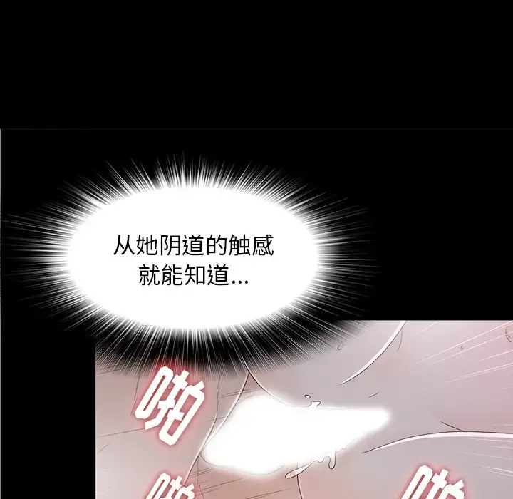 漫画《未亡人》第36话第81张图