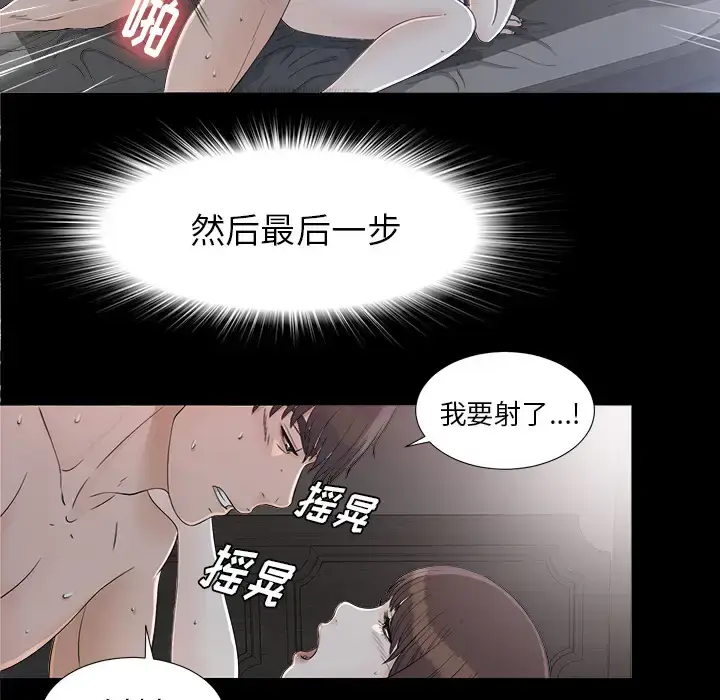 漫画《未亡人》第36话第83张图
