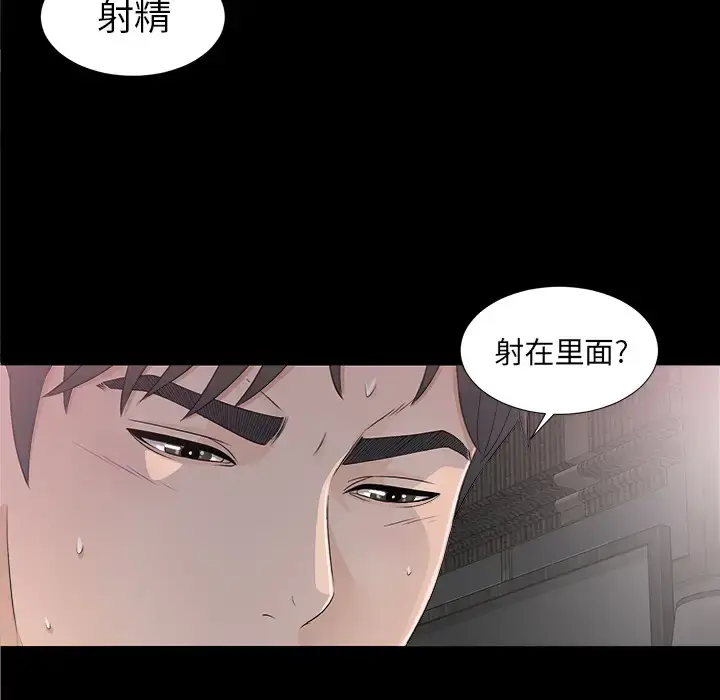 漫画《未亡人》第36话第84张图