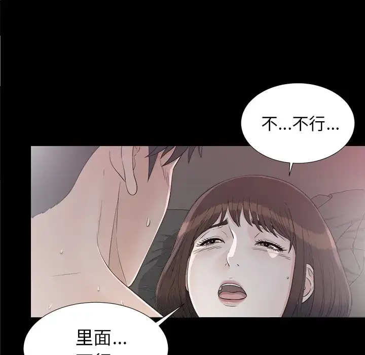 漫画《未亡人》第36话第85张图