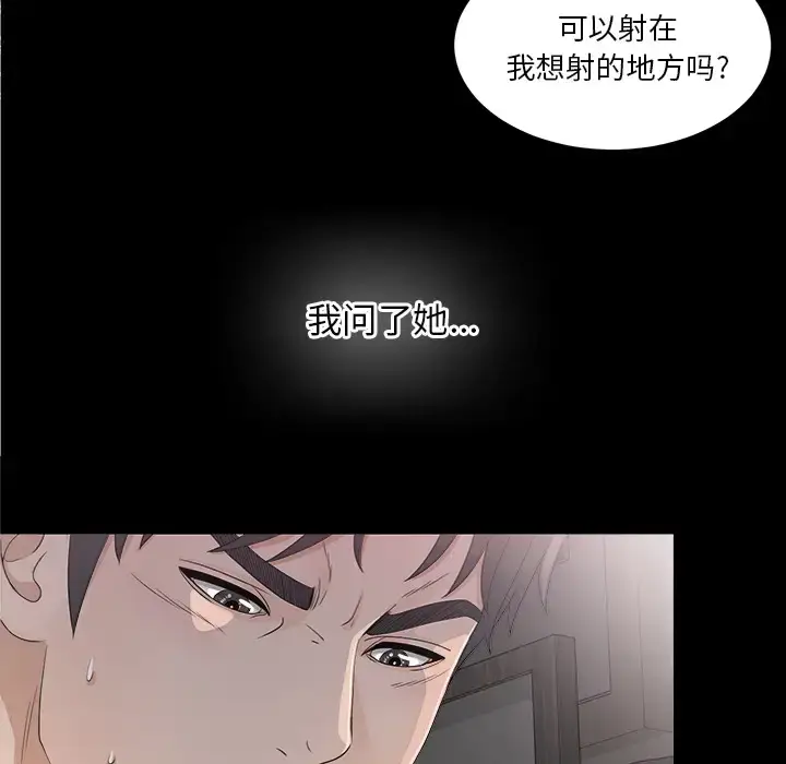 漫画《未亡人》第36话第87张图