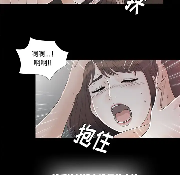 漫画《未亡人》第36话第90张图