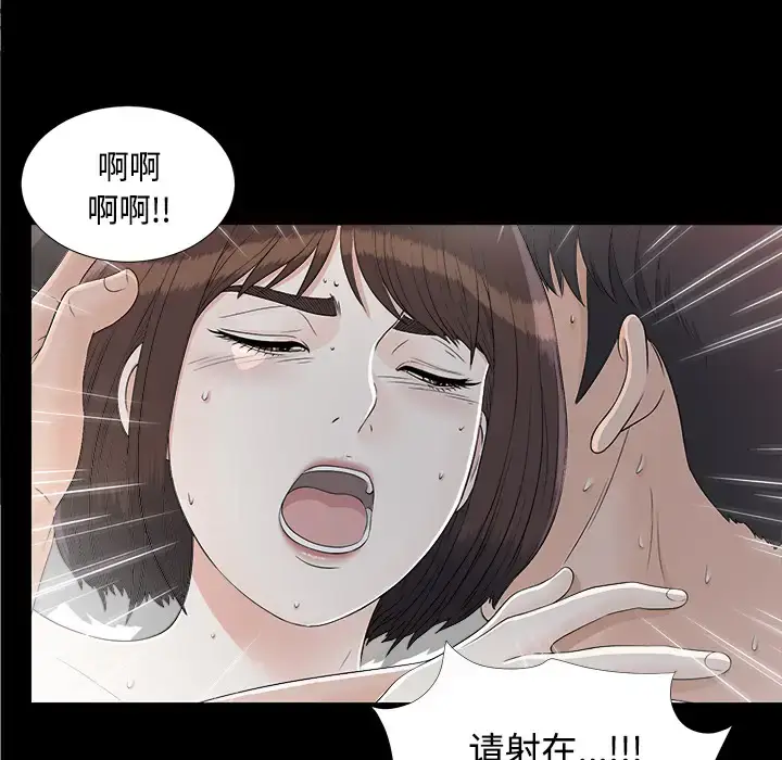 漫画《未亡人》第36话第92张图