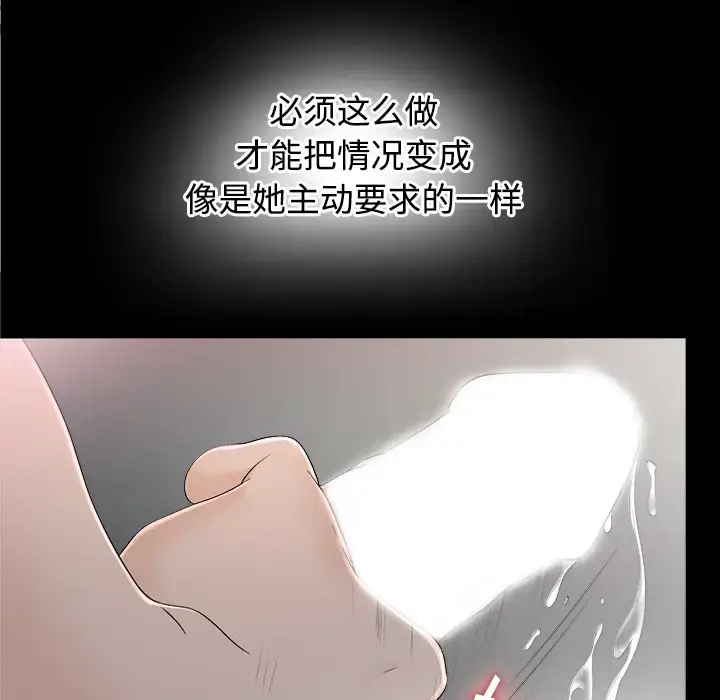 漫画《未亡人》第36话第95张图