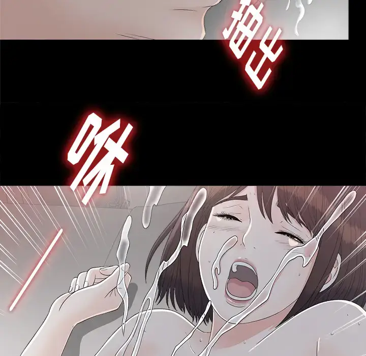 漫画《未亡人》第36话第96张图