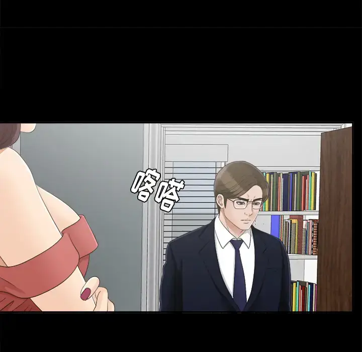 漫画《未亡人》第31话第15张图