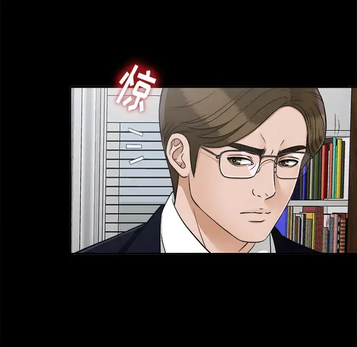 漫画《未亡人》第31话第16张图
