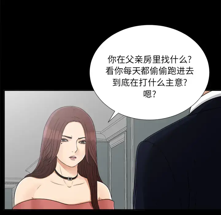 漫画《未亡人》第31话第22张图