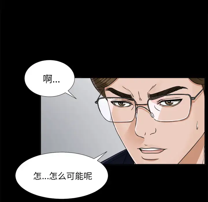 漫画《未亡人》第31话第23张图