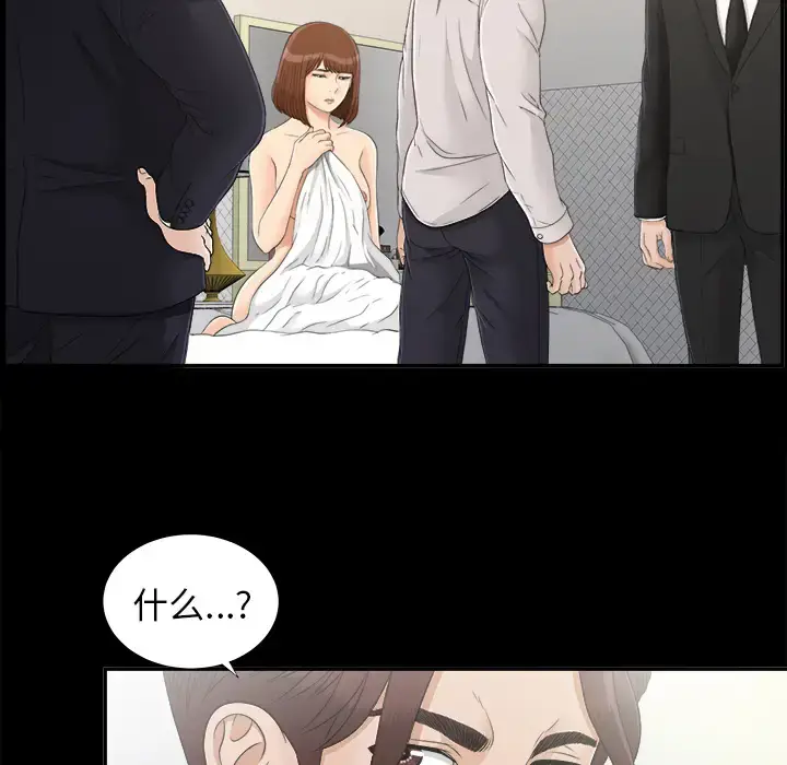 漫画《未亡人》第31话第33张图