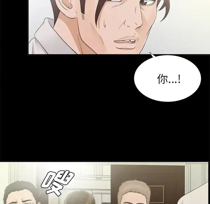 漫画《未亡人》第31话第34张图