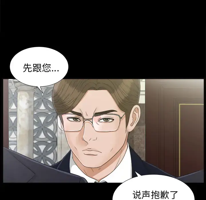 漫画《未亡人》第31话第36张图