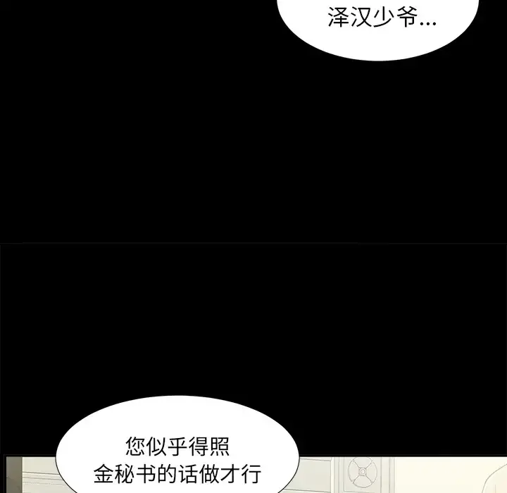 漫画《未亡人》第31话第37张图