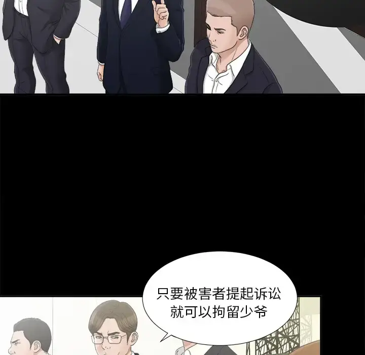 漫画《未亡人》第31话第40张图