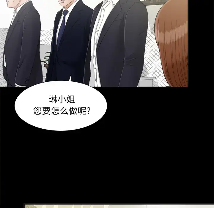 漫画《未亡人》第31话第41张图