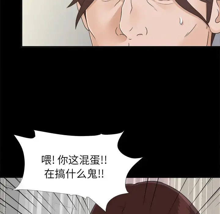 漫画《未亡人》第31话第48张图