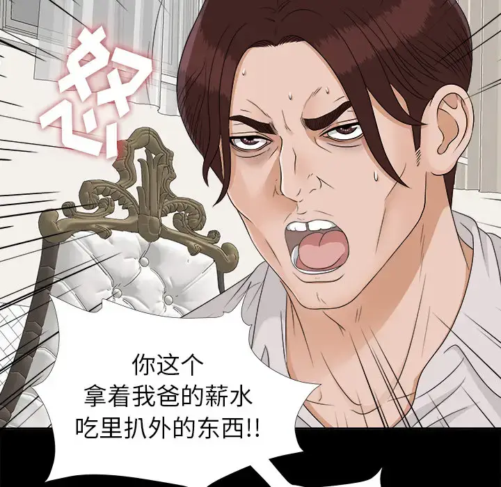 漫画《未亡人》第31话第49张图