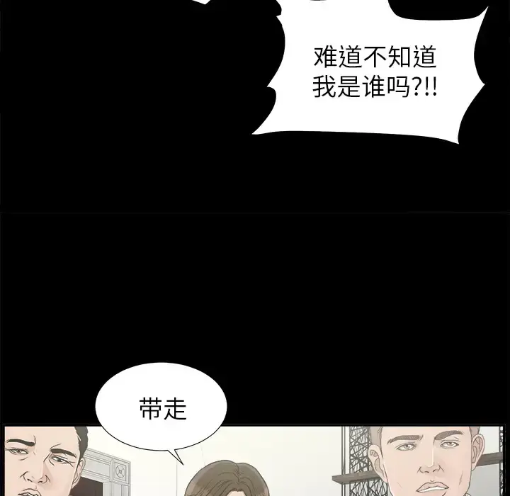 漫画《未亡人》第31话第50张图