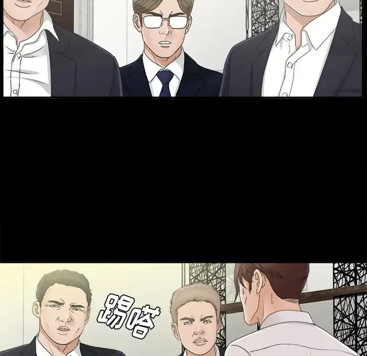 漫画《未亡人》第31话第51张图