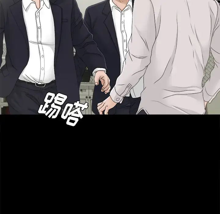 漫画《未亡人》第31话第52张图