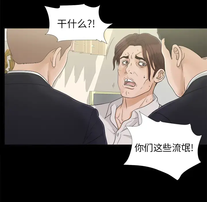 漫画《未亡人》第31话第53张图
