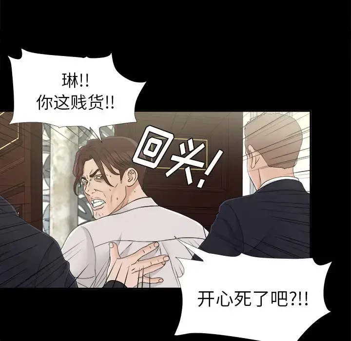 漫画《未亡人》第31话第56张图