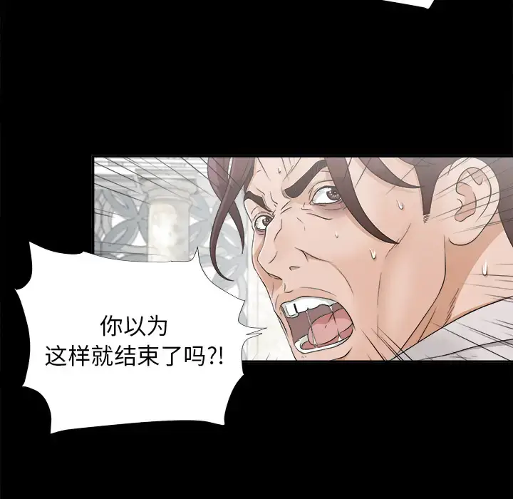 漫画《未亡人》第31话第57张图