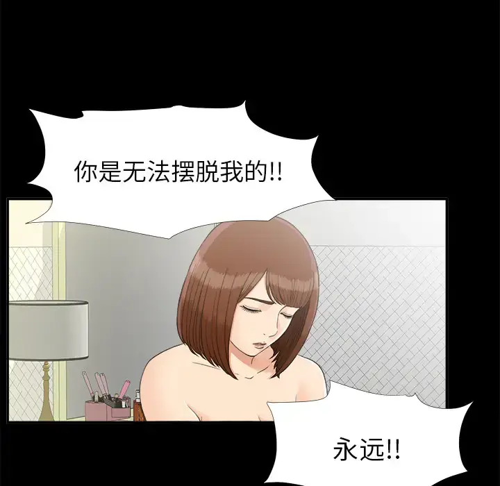 漫画《未亡人》第31话第58张图