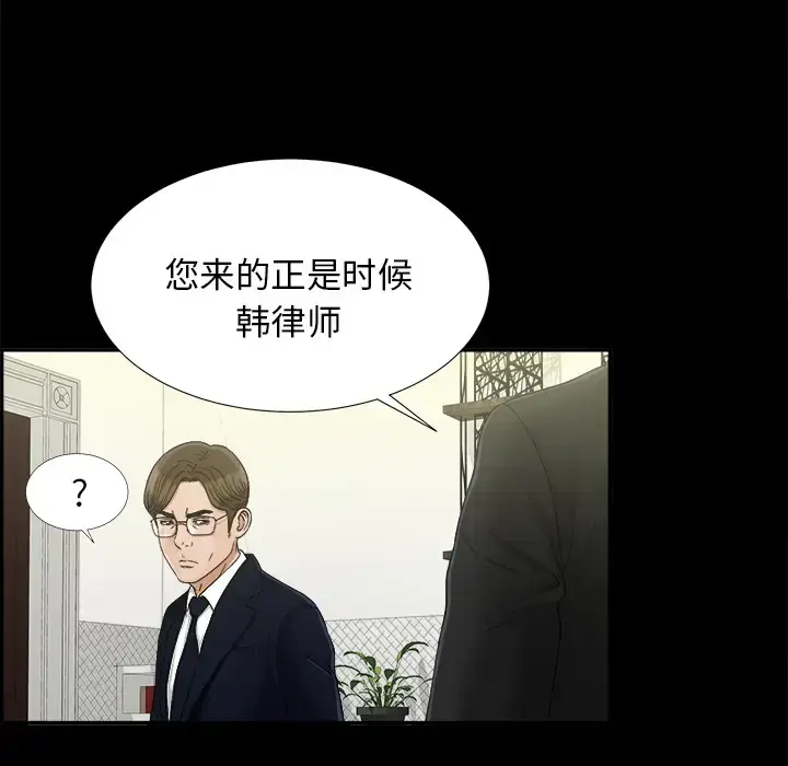 漫画《未亡人》第31话第60张图