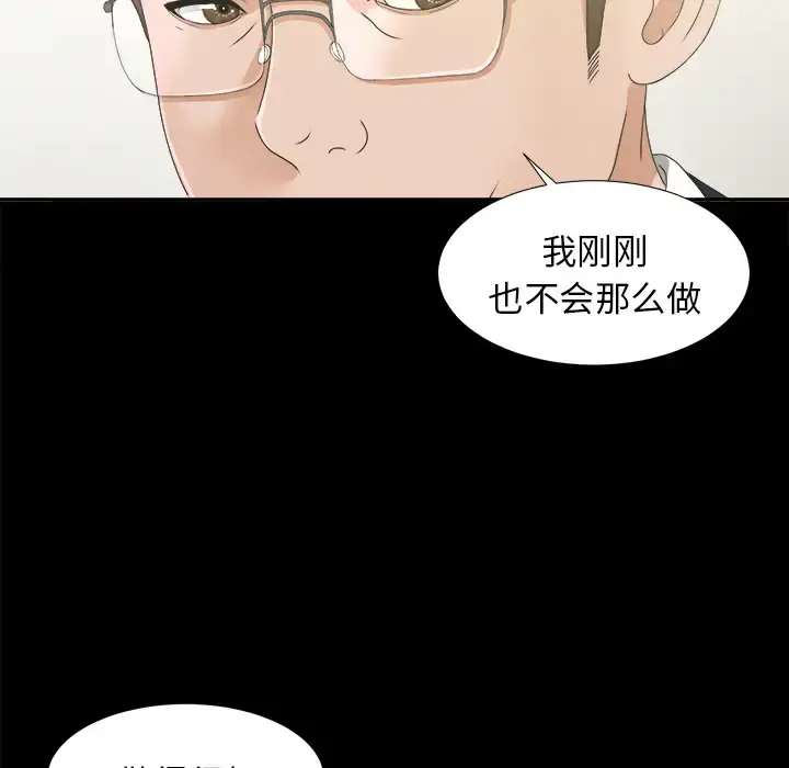 漫画《未亡人》第31话第64张图