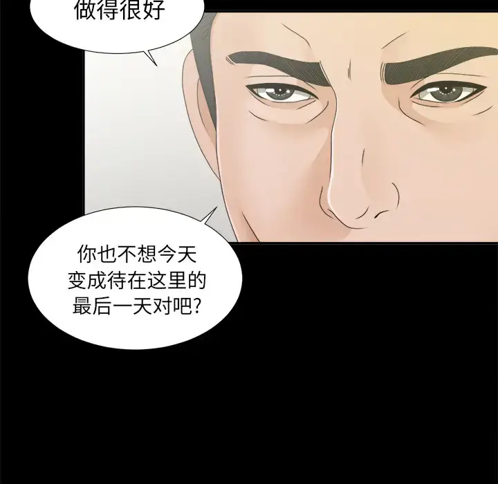 漫画《未亡人》第31话第65张图