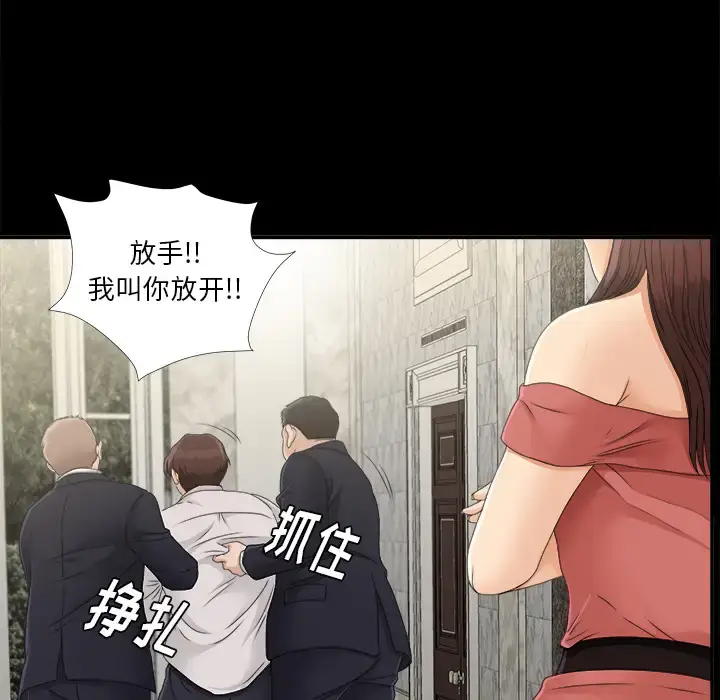 漫画《未亡人》第31话第67张图