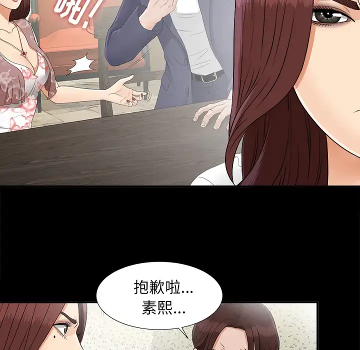 漫画《未亡人》第31话第72张图