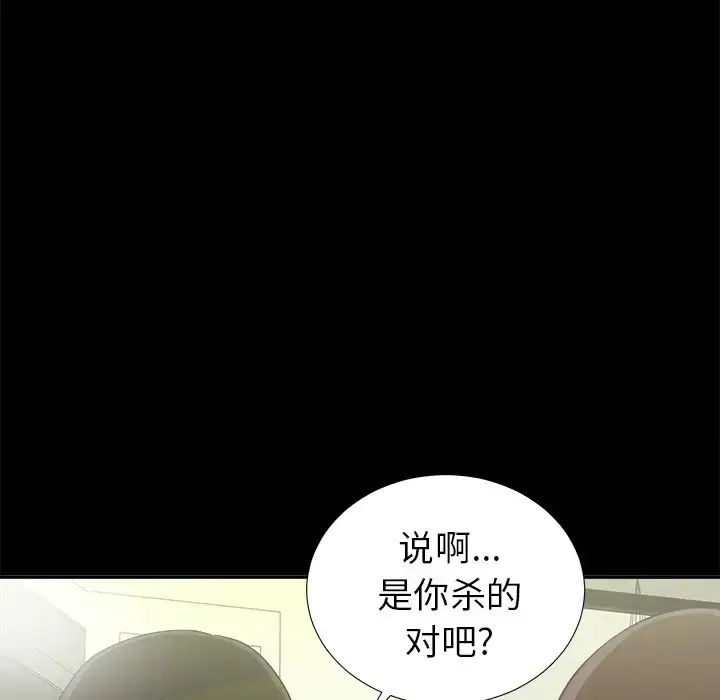 漫画《未亡人》第31话第78张图