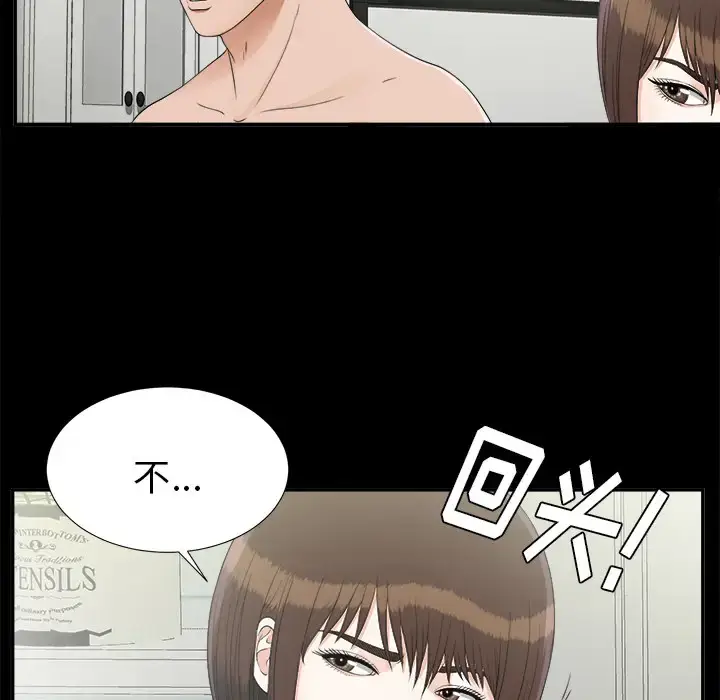 漫画《未亡人》第31话第83张图
