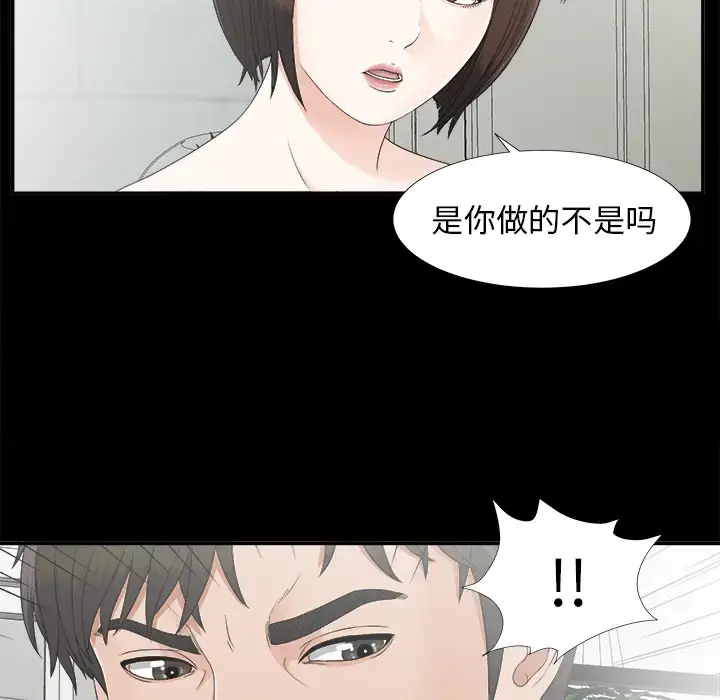 漫画《未亡人》第31话第84张图