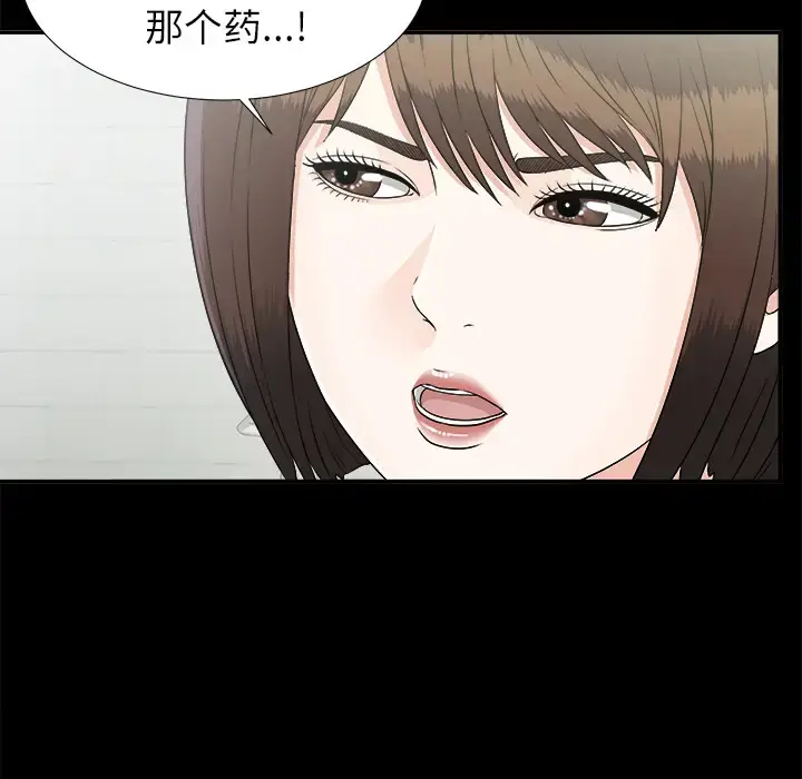 漫画《未亡人》第31话第87张图
