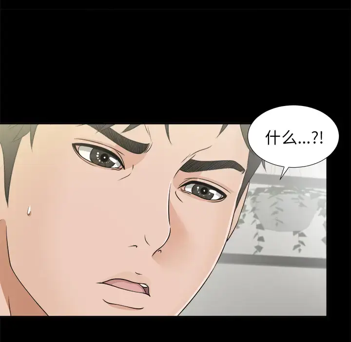 漫画《未亡人》第31话第88张图