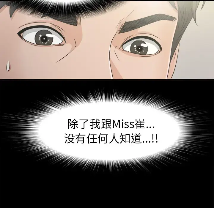 漫画《未亡人》第31话第91张图