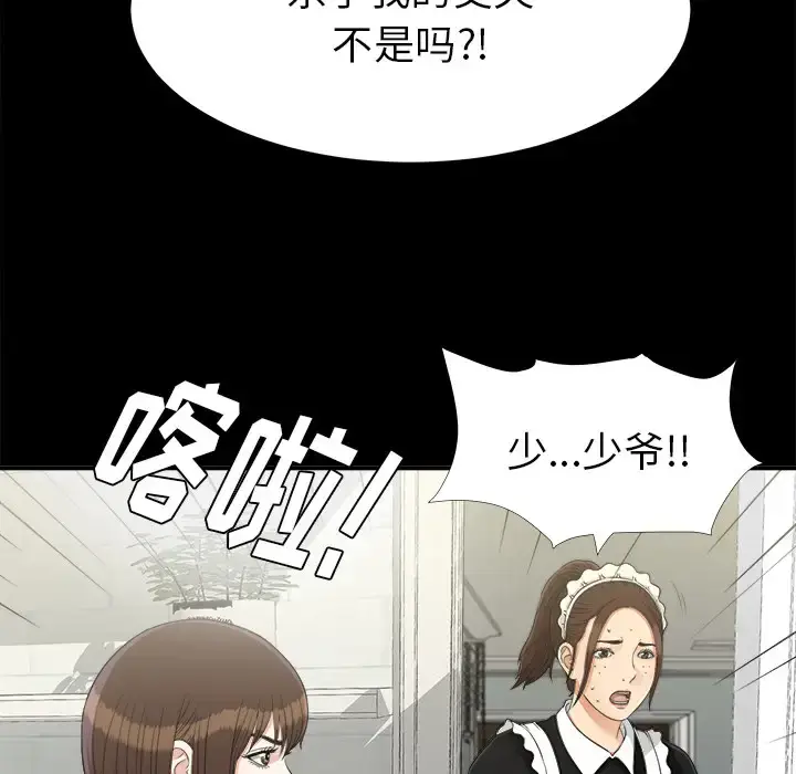 漫画《未亡人》第31话第93张图